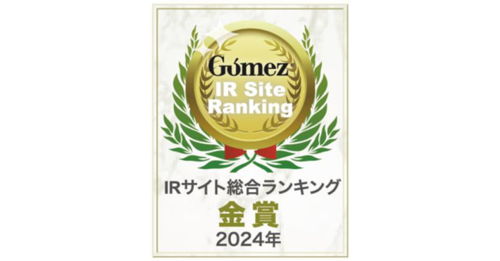 20250117tokyufudosan03 710x371 - 東急不動産／インターネットIR表彰で2年連続の最優秀賞を受賞