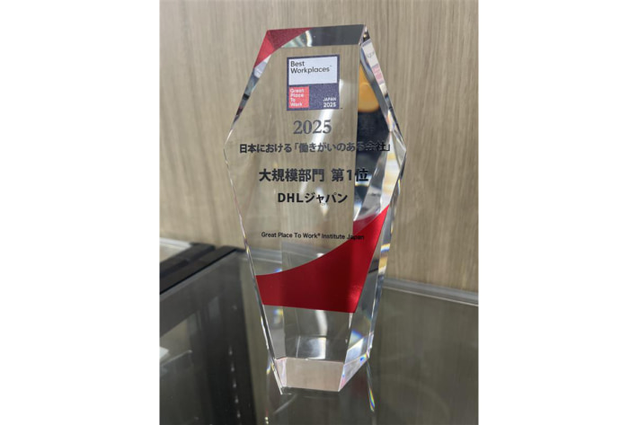 20250213DHLjapan02 710x473 - DHLジャパン／「働きがいのある会社」日本で第1位 13年連続上位入り