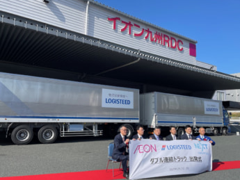 ロジスティード九州　イオン九州　NEXT Logistics Japan イオングローバルSCM ダブル連結トラック　出発式