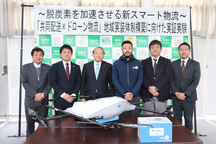 20250228seino 01 710x473 - セイノーHDほか／共同配送とドローン物流を融合 大分県で実証実験