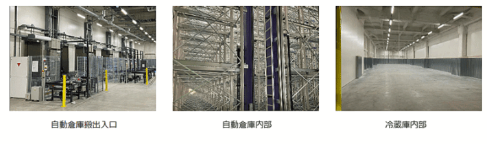 airwater02262 710x210 - エア・ウォーター／千葉に食品向け低温物流センター開設、全国10拠点目