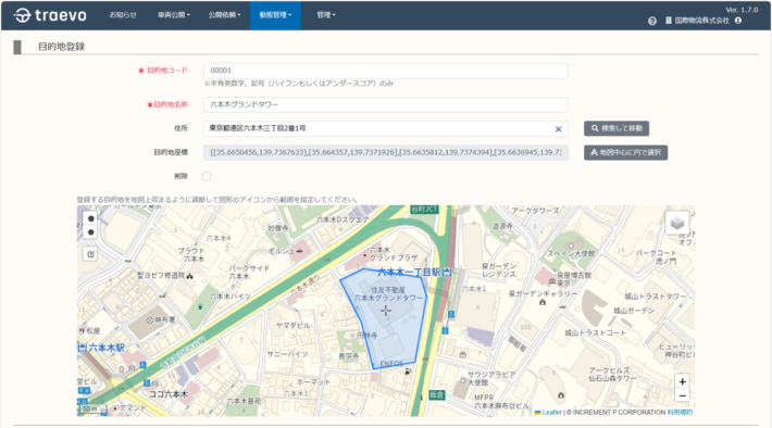 0327traevo1 710x394 - traevo／目的地での着発時間を自動取得できるオプション機能提供