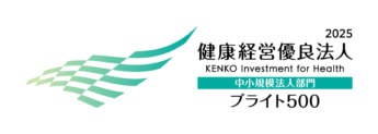 SGHD SGホールディングス 健康経営優良法人2025 認定
