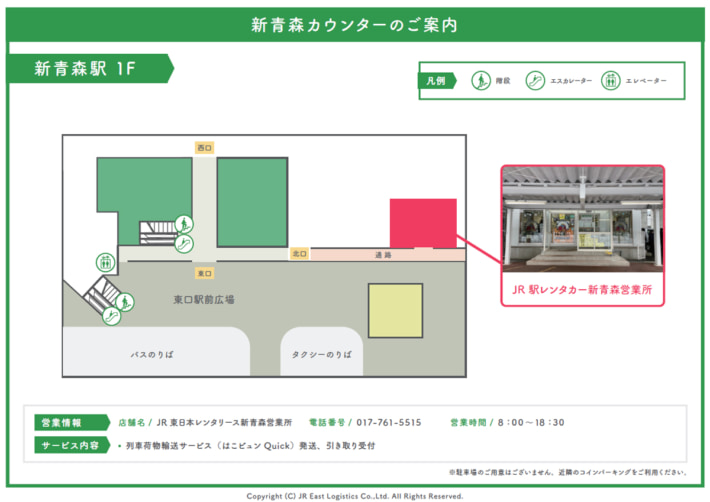 20250318hakobyun02 710x502 - JR東日本など／東京～新青森間で「はこビュンQuick」サービス開始