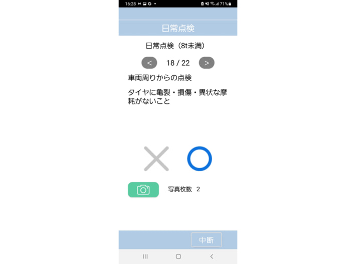 20250327tokaidenshi03 710x526 - 東海電子／クラウド車両台帳を発売、スマホで日常点検も可能に