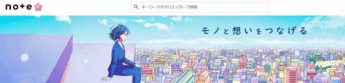 公式noteアカウント トップページ