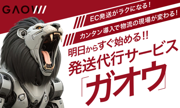 20250401kantsu01 710x426 - 関通／今月すぐ移行可能、最低限機能のみの物流サービス提供開始