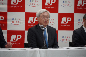 日本郵便 千田 哲也 社長