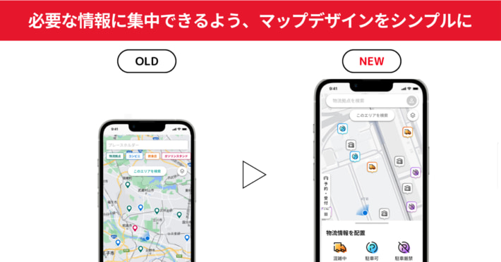 20250415Hacobu01 710x372 - Hacobu／運行業務でポイント獲得、アプリに新報酬プログラム