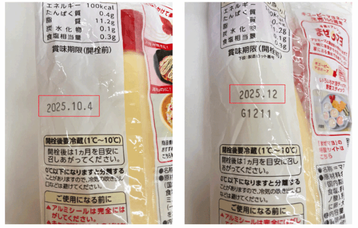0513kyupi3 710x454 - キユーピー／物流効率化へマヨネーズの賞味期限「年月表示」に変更、賞味期間も延長