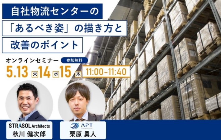 1f12cb937cb57121ac35f2653a16db30 710x450 - CRE／物流自動化・省人化セミナーを5月13～15日開催