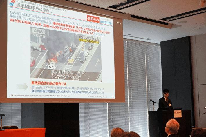 JILS20513 710x473 - JILS物流改善大会2025／「現場力」強化へ過去最多の42事例発表