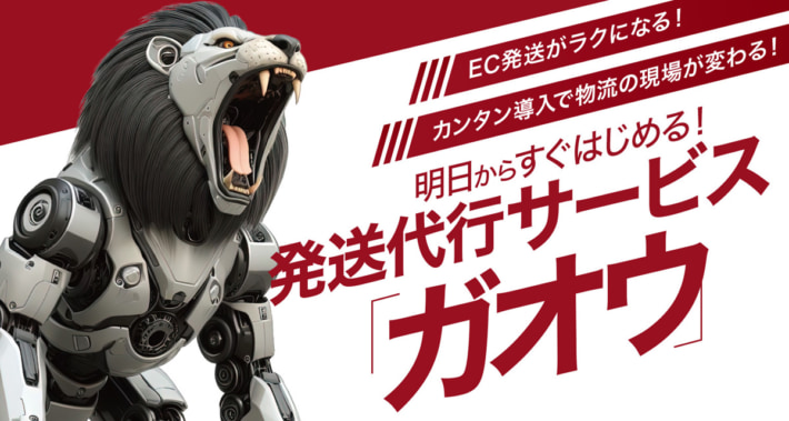 butsuryusaizensen kantsu06 710x379 - 物流最前線／関通の達城社長に聞くEC物流の生存戦略 根幹に「お客様第一主義」