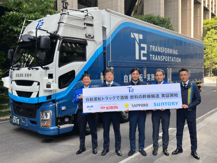 0605insyou1 710x533 - 酒類・飲料物流子会社4社／業界で協力、T2自動運転トラックで幹線輸送実証