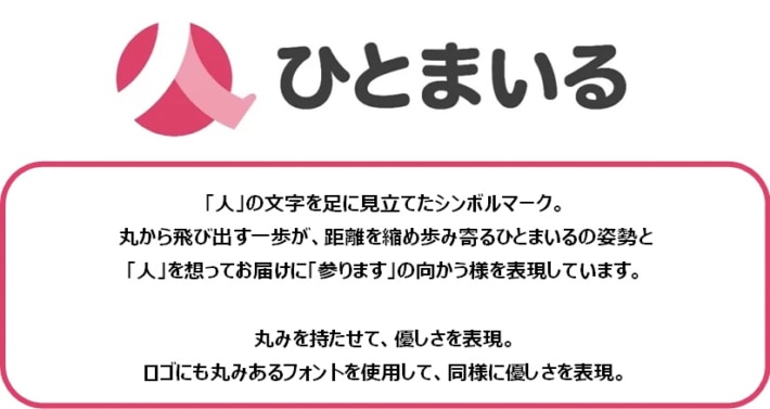 0622kakuyasu2 710x377 - カクヤス／「ひとまいる」に社名変更、物流プラットフォーム企業へ
