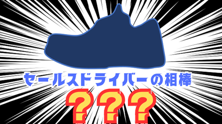 202506010sagawa01 710x399 - 佐川急便／ドライバーの足を守る、相棒シリーズ第2弾をコラムで公開