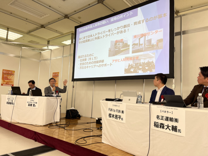 202506012asahilogistics012 710x533 - アサヒロジスティクス／物流フォーラムで外国人採用の取り組み紹介