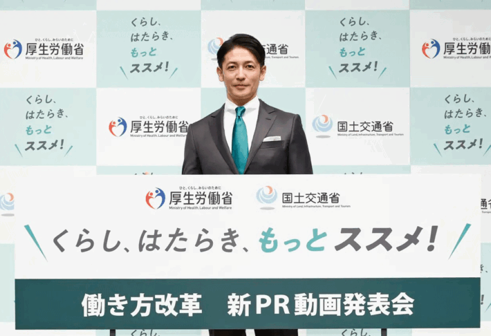 0804hatarakikata1 710x486 - 厚労省・国交省／働き方改革推進へ新PR動画、玉木宏さん登壇しイベント