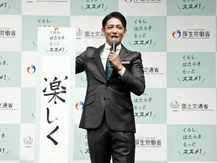 0804hatrakikata2 710x533 - 厚労省・国交省／働き方改革推進へ新PR動画、玉木宏さん登壇しイベント