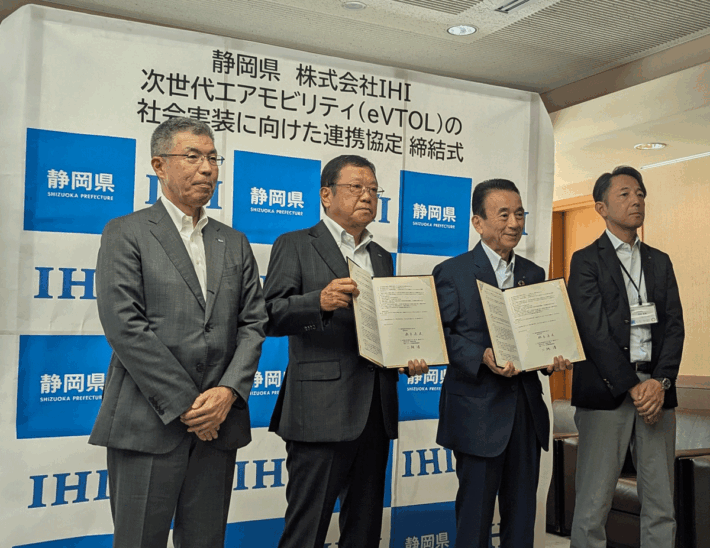 0828ihi1 710x548 - IHI／静岡県と次世代エアモビリティ社会実装へ協定締結