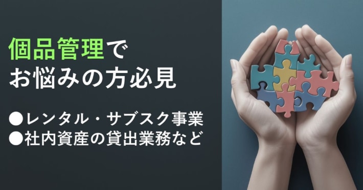 62dc9c2b5a544d2c3b7c389e6b1d3207 710x373 - ロジスティード／「循環型物流の課題解決」テーマに8月28日ウェビナー開催
