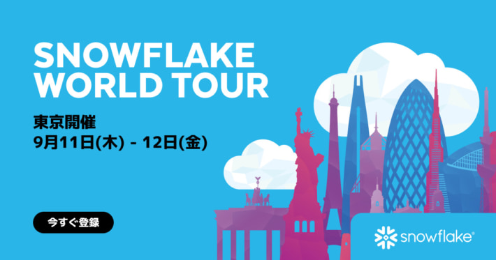 8f1944f5b84b29ba8826701d2702512d 710x373 - Snowflake／AI・データ活用の最新情報イベント9月11・12日開催