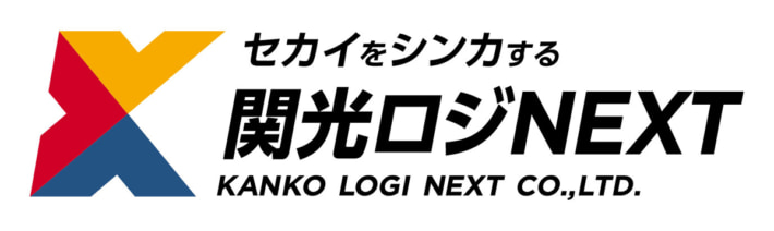20250901kanko01 710x212 - 関光汽船／社名を関光ロジNEXTに変更、100年企業を目指す決意表明