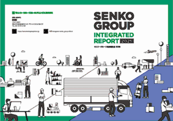 20250908senko 345x243 - センコーGHD／親しみやすい内容に、センコーグループ統合報告書2025発行