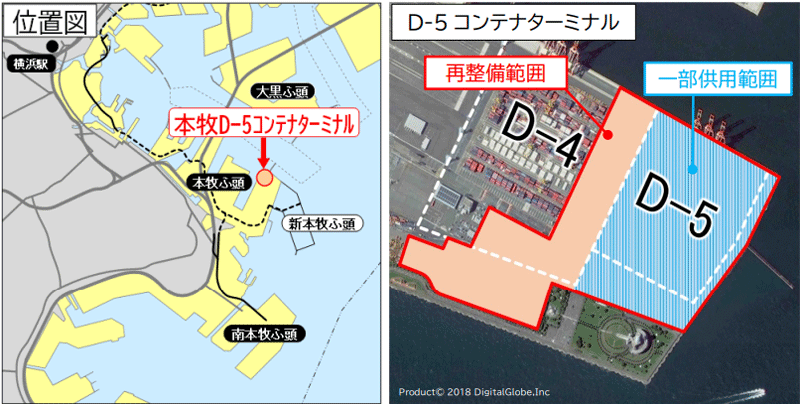 国交省ほか/横浜本牧ふ頭D-5号コンテナターミナルの一部供用を開始 20250912kokkosyo1 - 国交省ほか/横浜本牧ふ頭D-5号コンテナターミナルの一部供用を開始