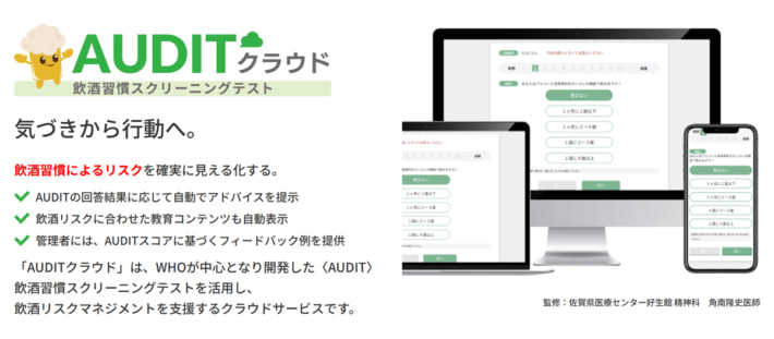 東海電子/飲酒リスクを可視化するクラウドサービスの提供開始 20250922tokaidenshi01 710x311 - 東海電子/飲酒リスクを可視化するクラウドサービスの提供開始