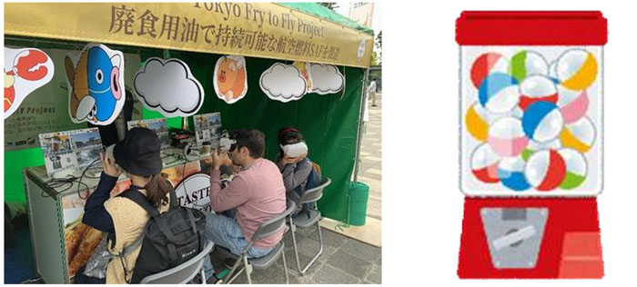 国交省/SAF普及へ「空の日フェスティバルin羽田空港」に出展 20250924saf2 - 国交省/SAF普及へ「空の日フェスティバルin羽田空港」に出展