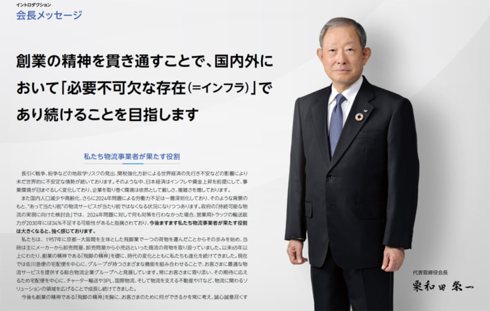 20250929SGHD01 710x450 - SGHD／中期経営計画の戦略など掲載、「統合報告書2025」発行