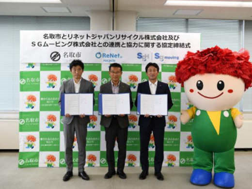 96e4ada1f3f5a2d2476e8e8abd41d64a 520x391 - SGムービングほか／大型家電リサイクルサービスの連携自治体数が177に