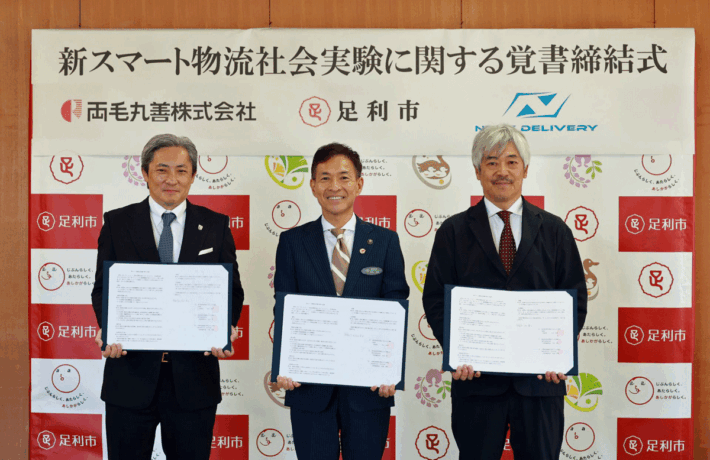 NEXT DELIVERY/新スマート物流研究で足利市、両毛丸善と提携 1009nextderivery1 710x460 - NEXT DELIVERY/新スマート物流研究で足利市、両毛丸善と提携