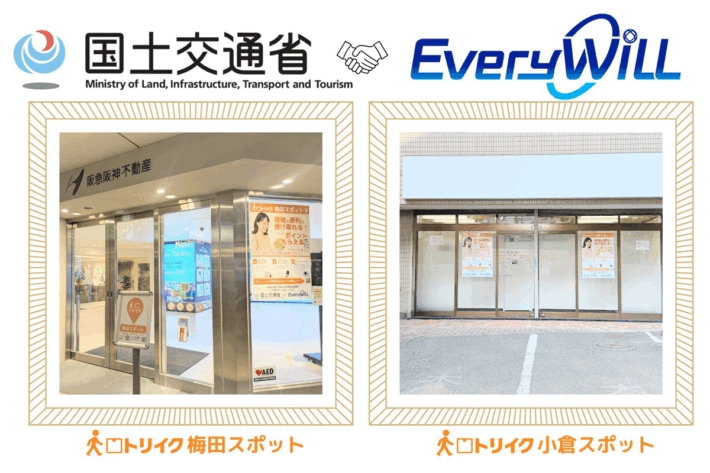 1015everywill1 710x473 - Every WiLL／再配達削減へ「無人荷物受け取りスポット」大阪・福岡に展開