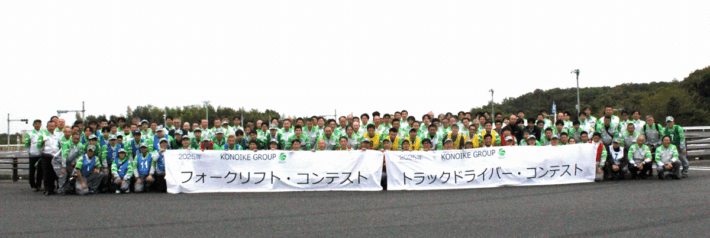 鴻池運輸/愛知県でトラックドライバー・フォークリフトコンテストを開催 1028kounoike1 710x238 - 鴻池運輸/愛知県でトラックドライバー・フォークリフトコンテストを開催