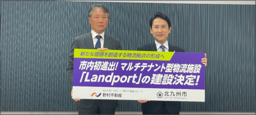 20251001nomura03 520x234 - 野村不動産／福岡県北九州市に4.6万ｍ2のマルチテナント型物流施設開発へ