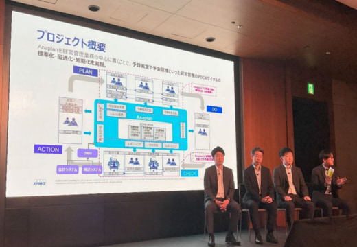 20251001sbs01 520x360 - SBS東芝ロジ／企業業績管理ツール「Anaplan」を2026年1月に運用開始