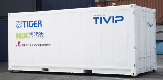 20251007ti01 520x257 - タイガー魔法瓶／ステンレス密封真空断熱コンテナで消費電力など46％削減