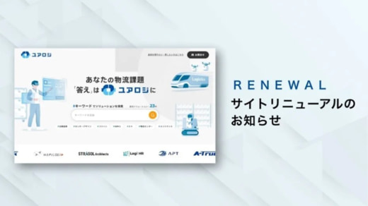 CRE/物流課題のソリューション検索サイト「ユアロジ」をリニューアル 20251009CRE01 520x292 - CRE/物流課題のソリューション検索サイト「ユアロジ」をリニューアル