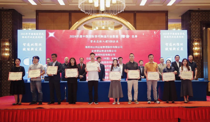 20251020NXChina01 710x412 - NX中国／中国の国際フォワーダーランキングで入賞、日系企業でトップ