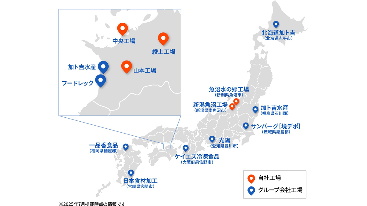 ニチレイロジ/中継輸送と共同補充を活用、テーブルマークの導入事例公開 20251027nichirei LN01 - ニチレイロジ/中継輸送と共同補充を活用、テーブルマークの導入事例公開