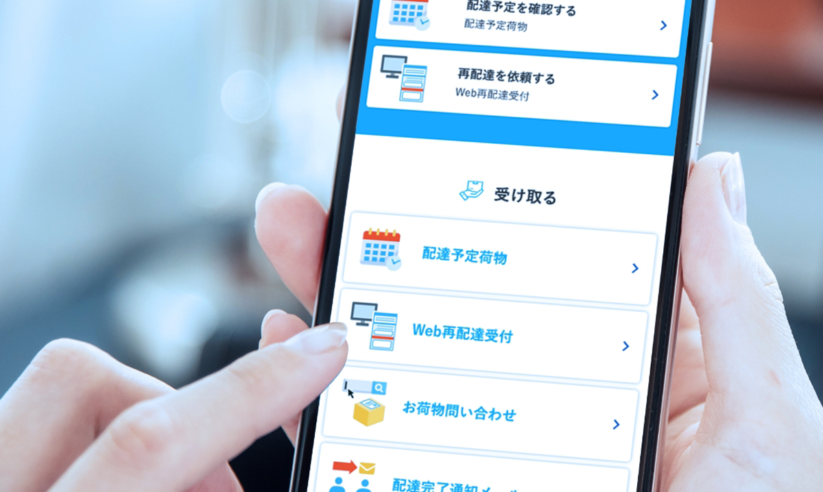 佐川急便/2段階認証が必須化、WEBサービスの不正アクセスに続報 20251027sagawa01 - 佐川急便/2段階認証が必須化、WEBサービスの不正アクセスに続報