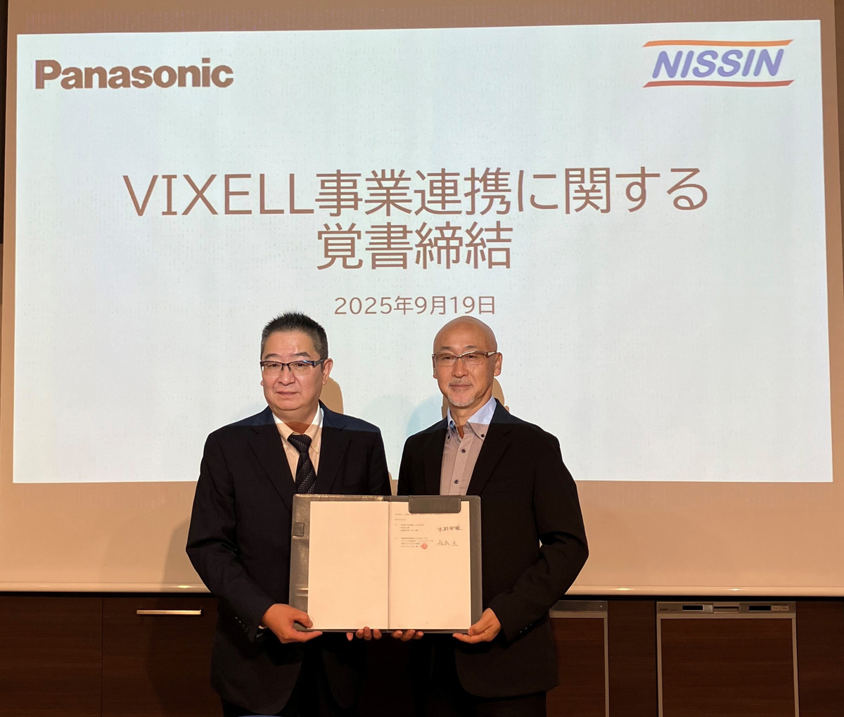 日新/パナソニックと医薬品国際輸送拡大に向け連携、海外普及へ 20251028Nisshin01 - 日新/パナソニックと医薬品国際輸送拡大に向け連携、海外普及へ