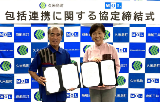商船三井/沖縄県久米島町と再生可能エネルギー事業などで包括連携協定締結 20251028mi03 520x333 - 商船三井/沖縄県久米島町と再生可能エネルギー事業などで包括連携協定締結