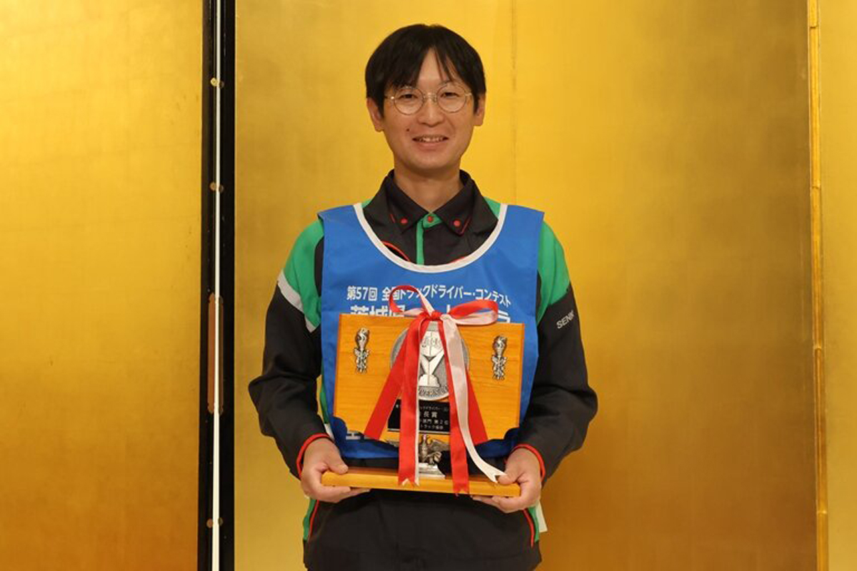 センコー/全国トラックドライバー・コンテストで3名が上位入賞 20251029senko02 - センコー/全国トラックドライバー・コンテストで3名が上位入賞