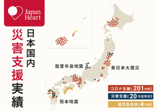 2025ja02 520x368 - ジャパンハート／F&Pの「福島郡山LLタウン棟」内に災害医療支援の拠点を開設