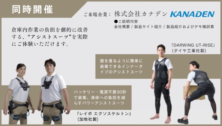 CRE/埼玉県「ロジスクエアふじみ野A」内覧会11月13・14日開催 fujiminoA kanaden 2511 251015tt 710x402 - CRE/埼玉県「ロジスクエアふじみ野A」内覧会11月13・14日開催