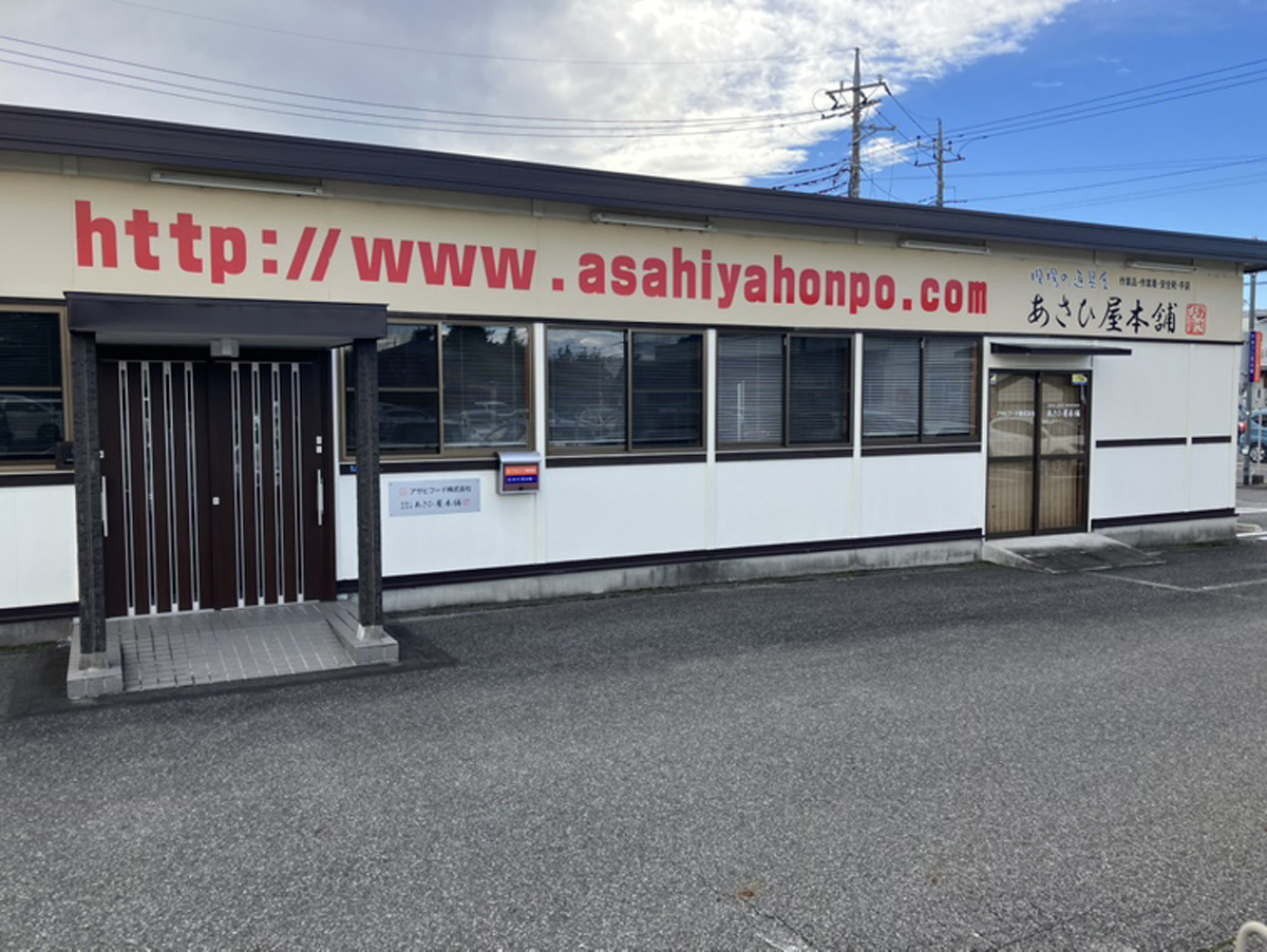 倒産情報/アサヒフードが事業停止、物流施設の売店など経営 20251104asahifoods01 - 倒産情報/アサヒフードが事業停止、物流施設の売店など経営