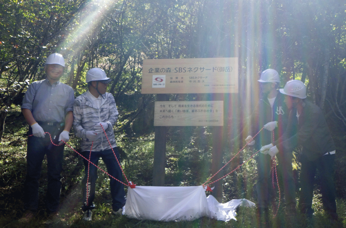 SBSリコーロジ/従業員・家族のボランティア、「企業の森」活動を実施 20251105sbsr1 - SBSリコーロジ/従業員・家族のボランティア、「企業の森」活動を実施